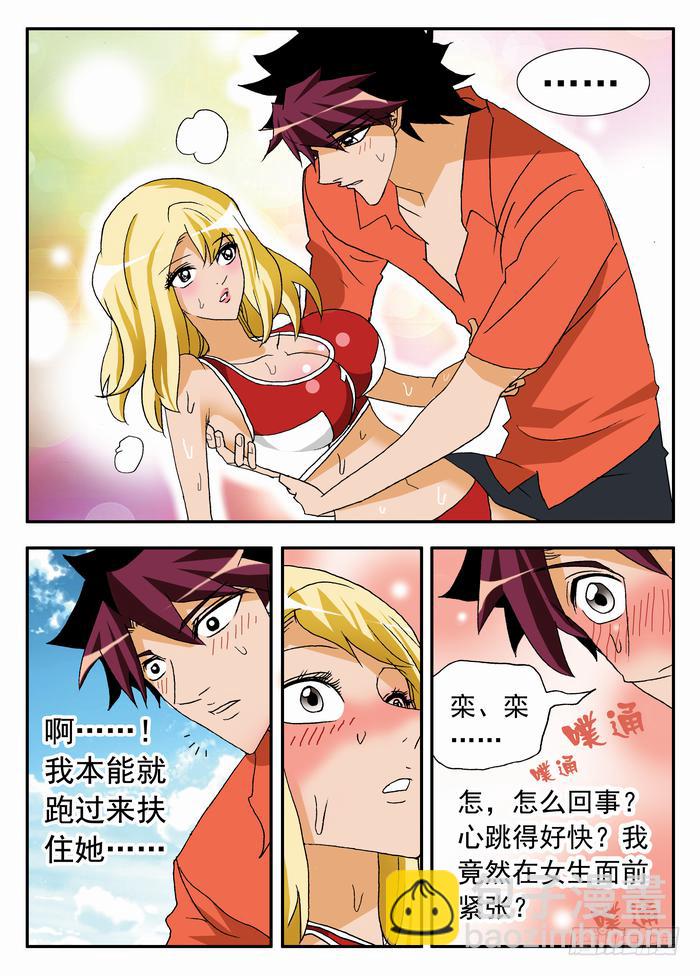 055 赛后骚动13