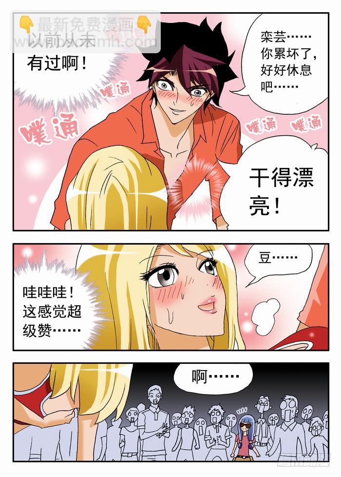 055 赛后骚动14