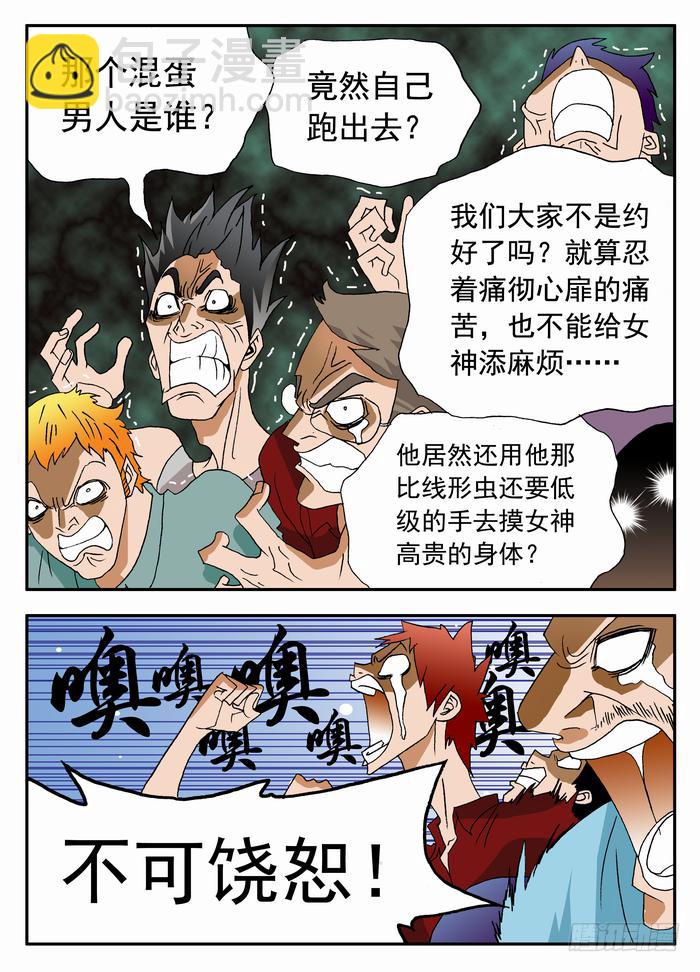 055 赛后骚动15