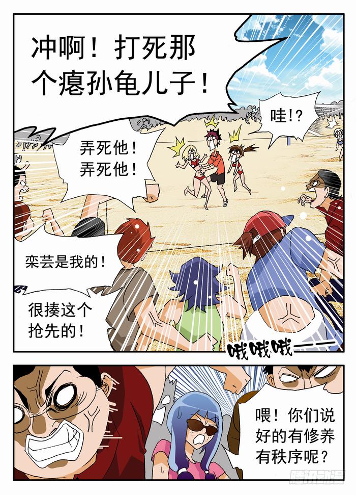 055 赛后骚动16