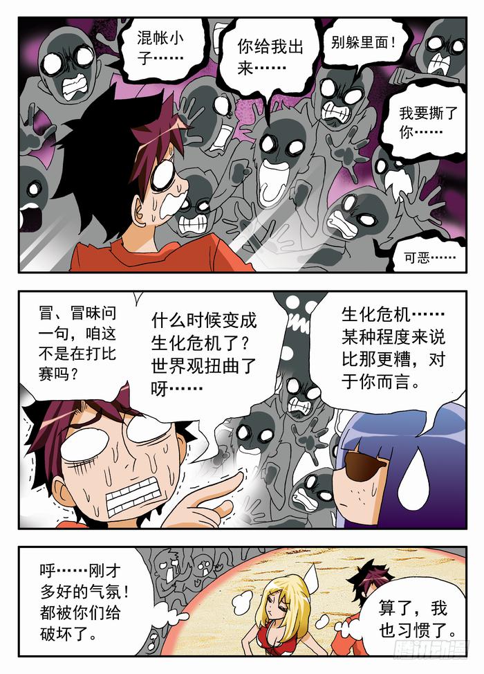055 赛后骚动18