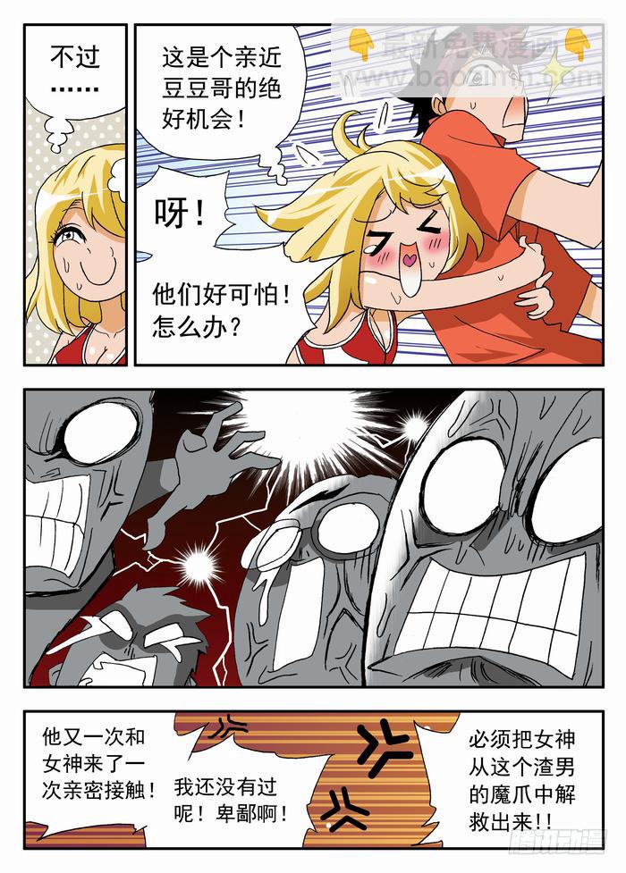 055 赛后骚动19