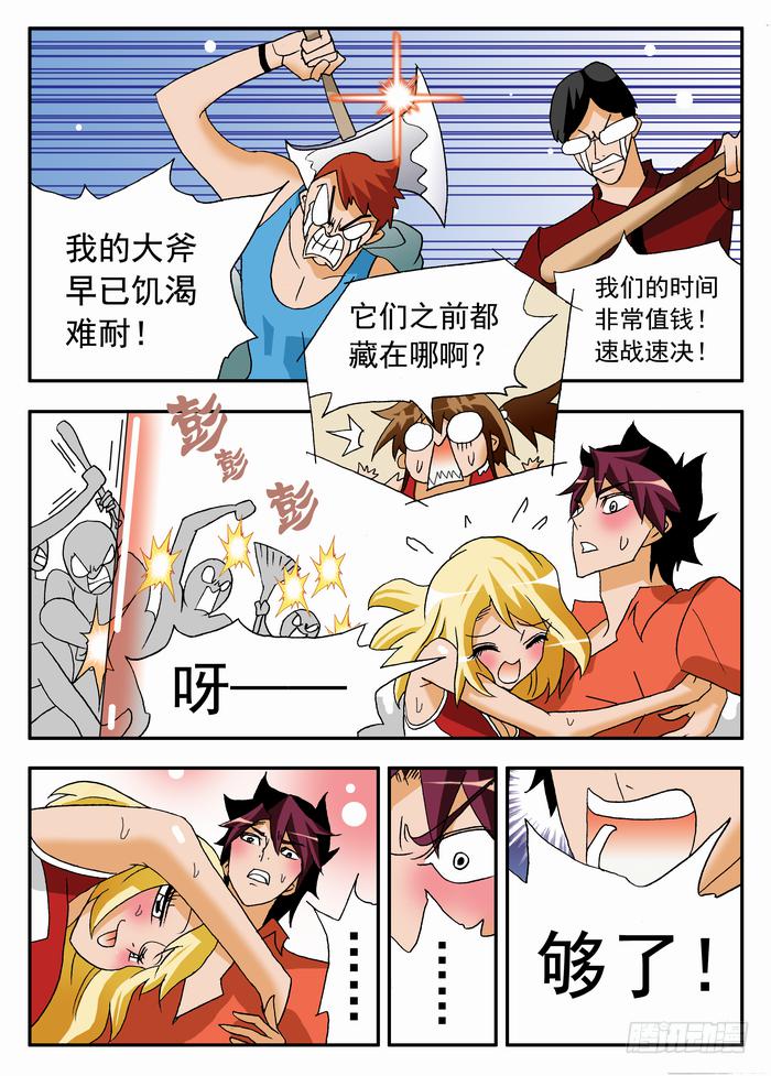 056 赛后骚动20