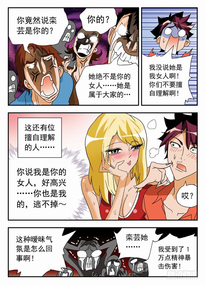 056 赛后骚动22