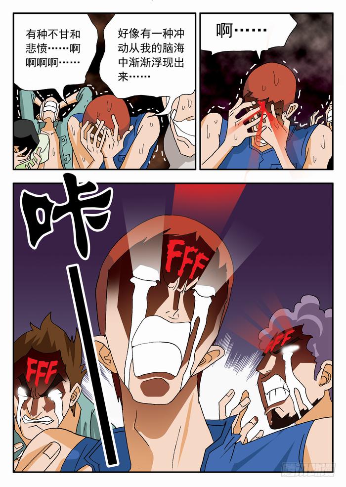 056 赛后骚动23