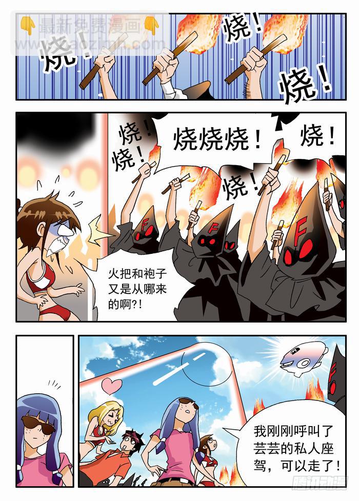 056 赛后骚动24