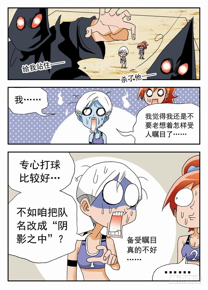 056 赛后骚动26