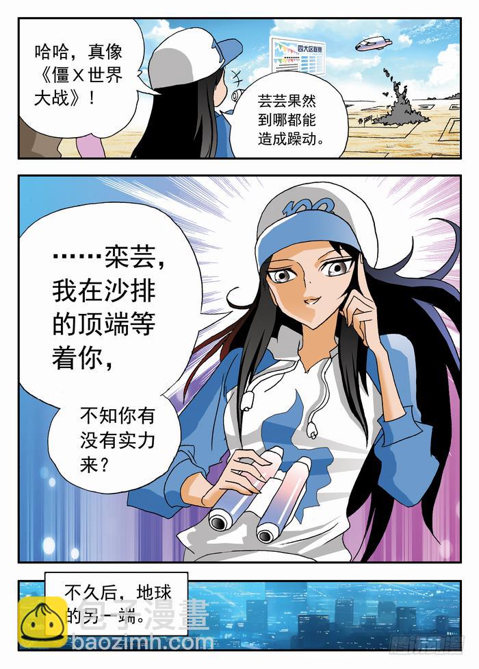 056 赛后骚动27