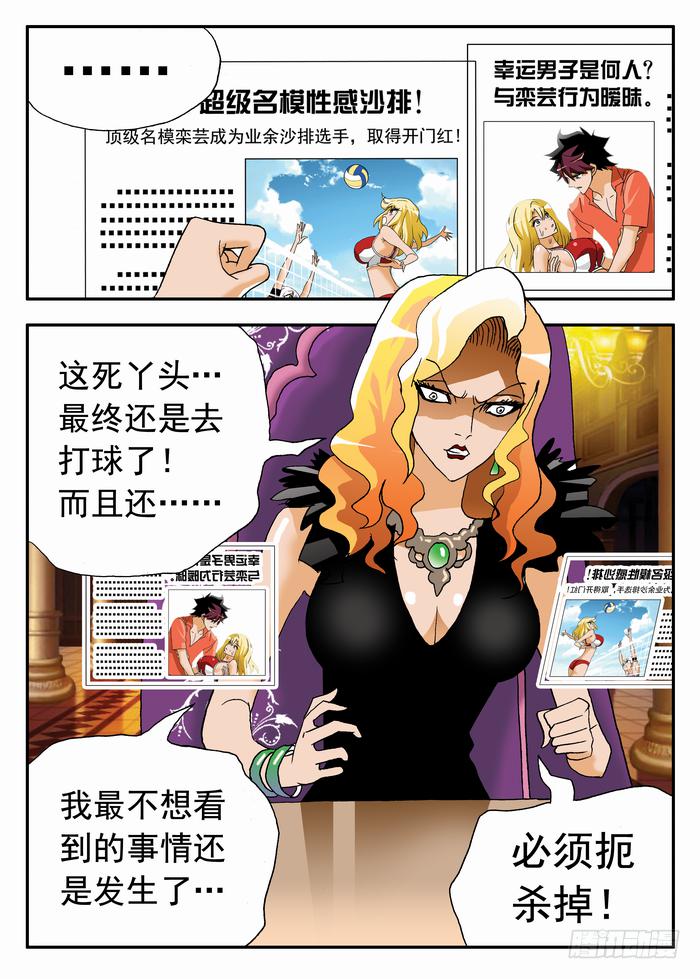 056 赛后骚动28
