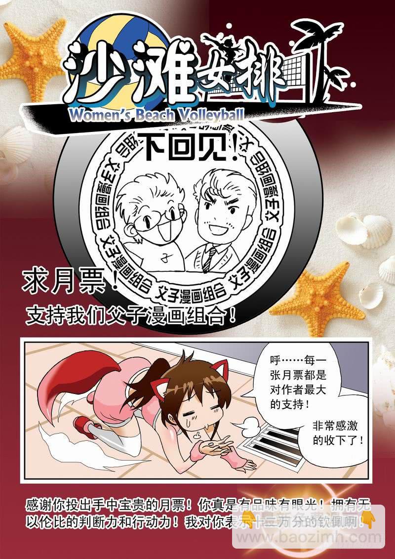 056 赛后骚动29