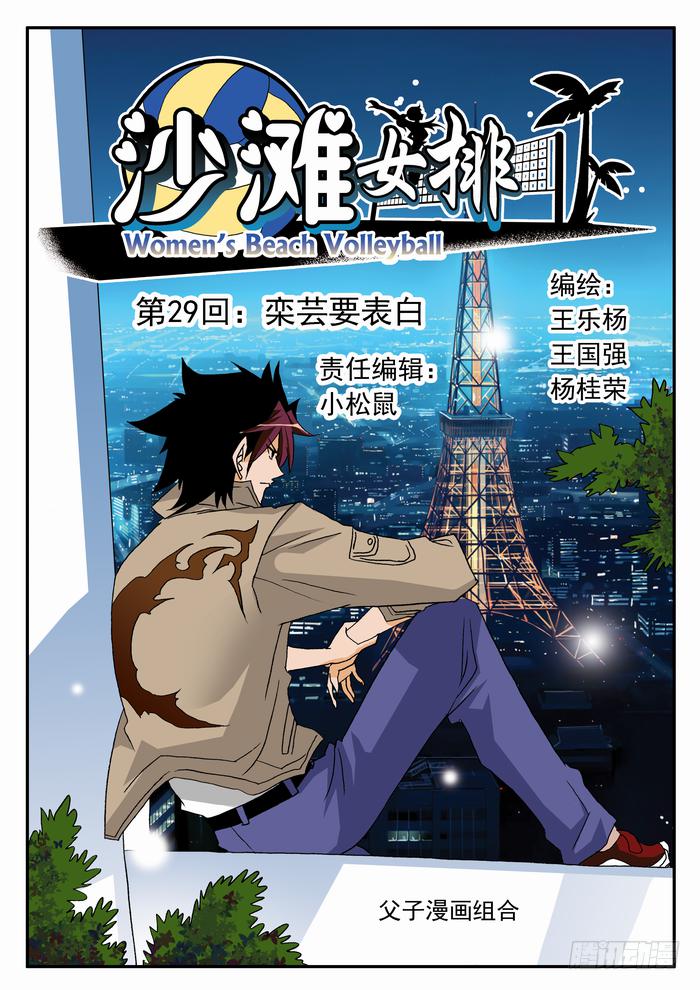 057 栾芸要表白10