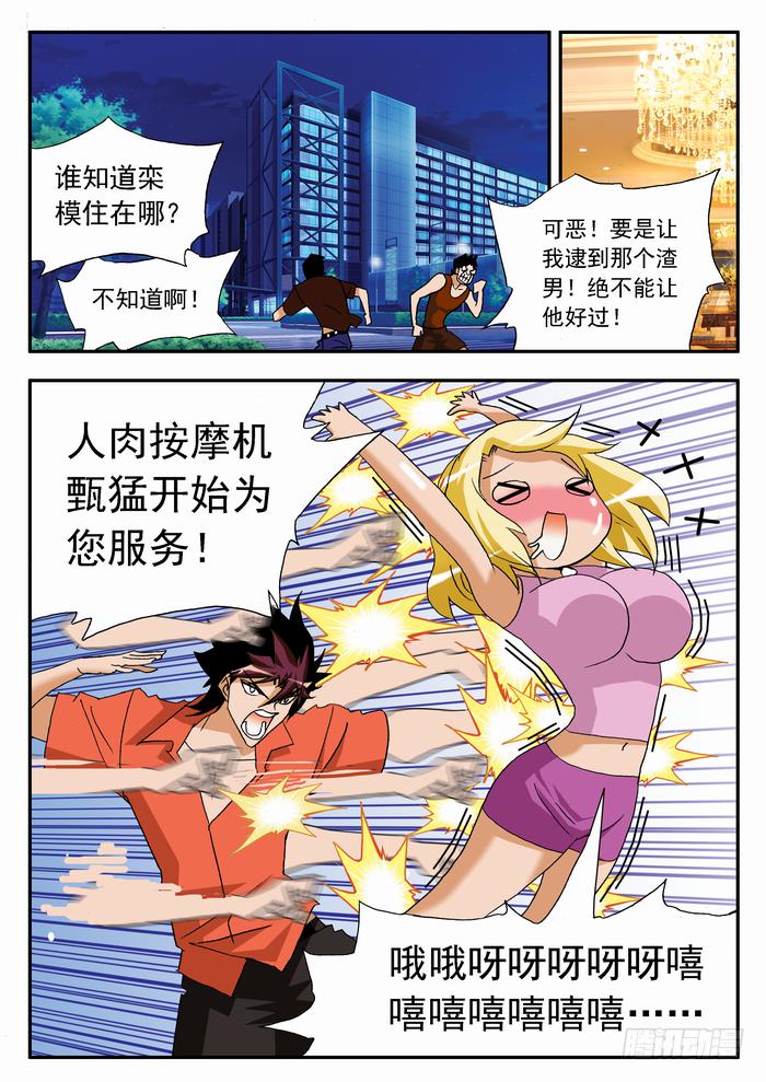 057 栾芸要表白11