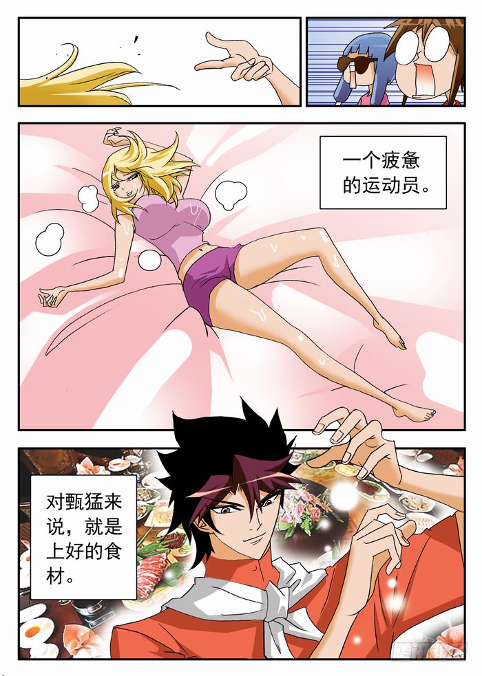 057 栾芸要表白12