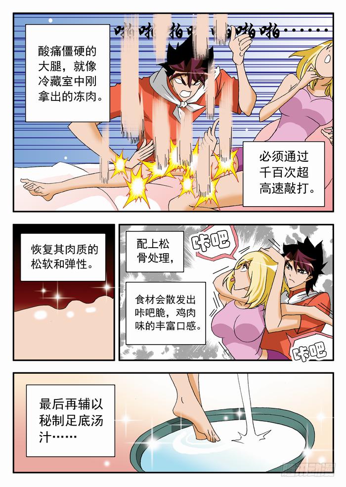 057 栾芸要表白13