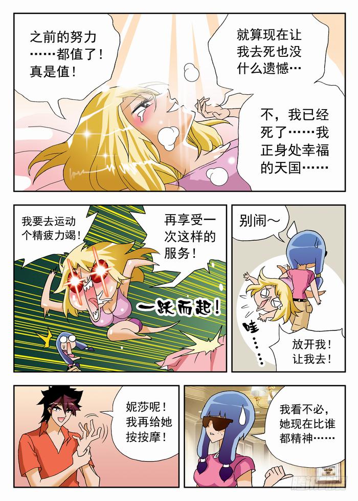 057 栾芸要表白15