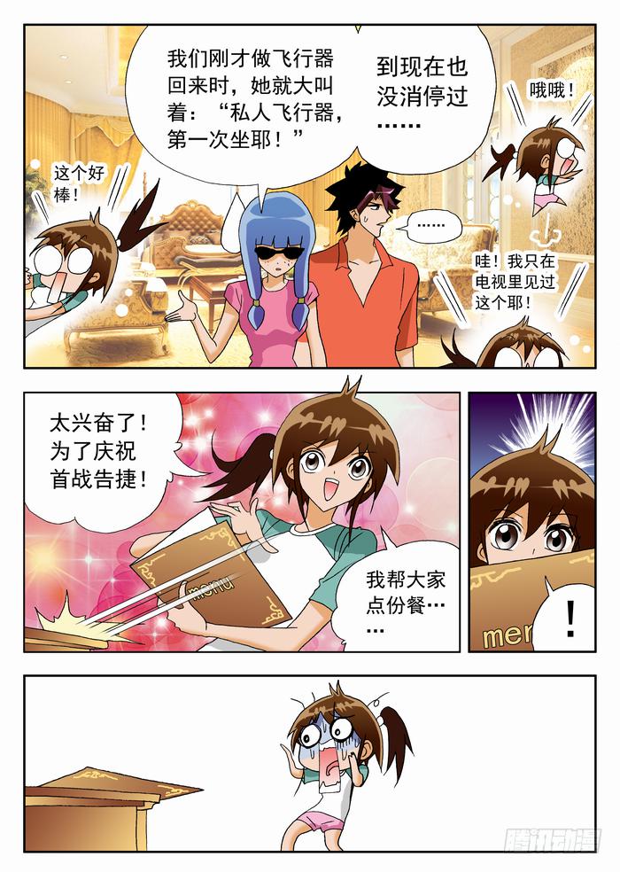 057 栾芸要表白18
