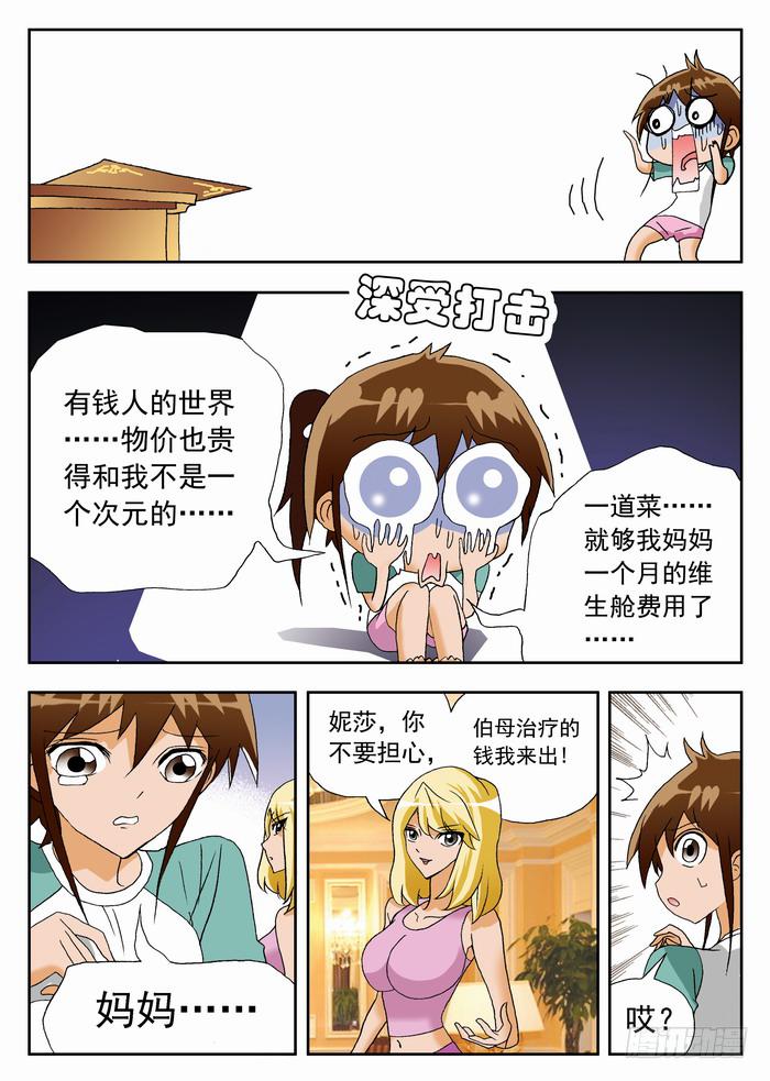 058 栾芸要表白20