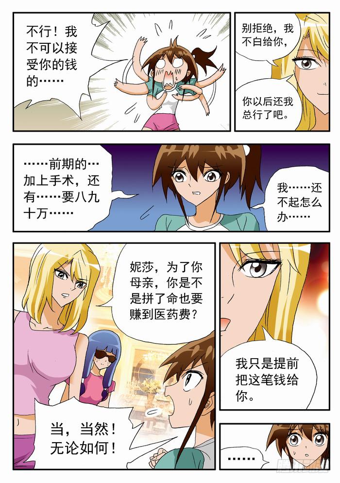 058 栾芸要表白21