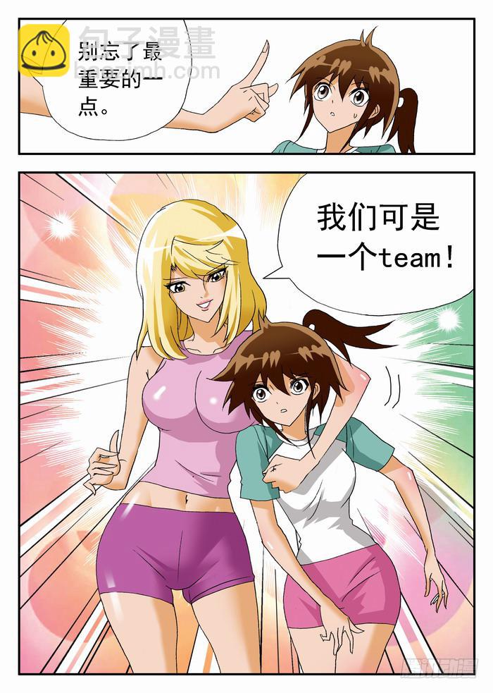 058 栾芸要表白22