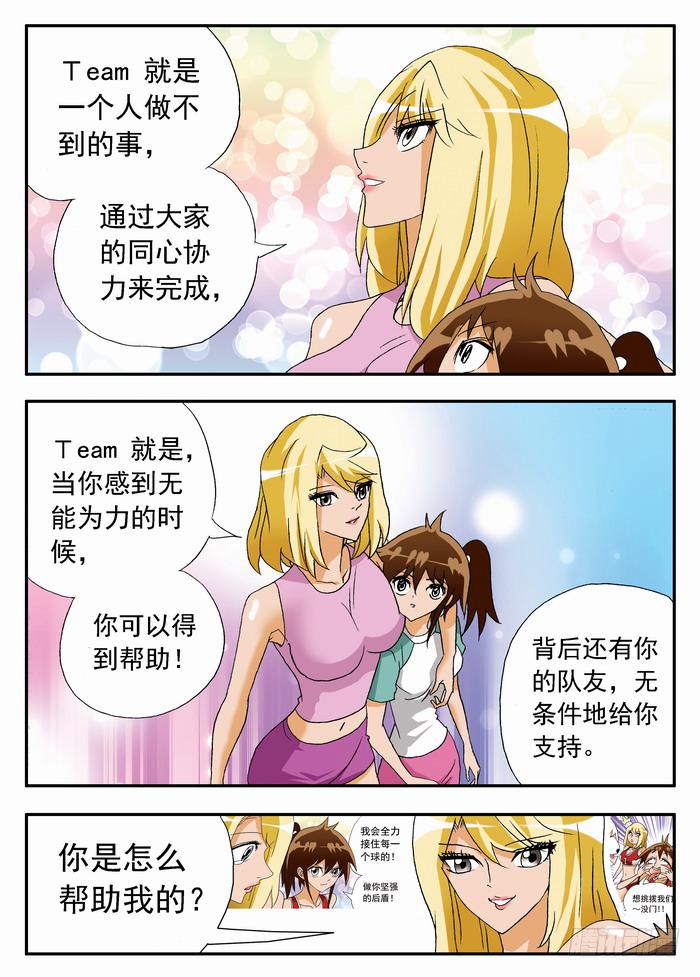 058 栾芸要表白23