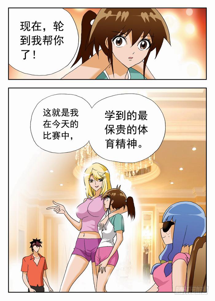 058 栾芸要表白24