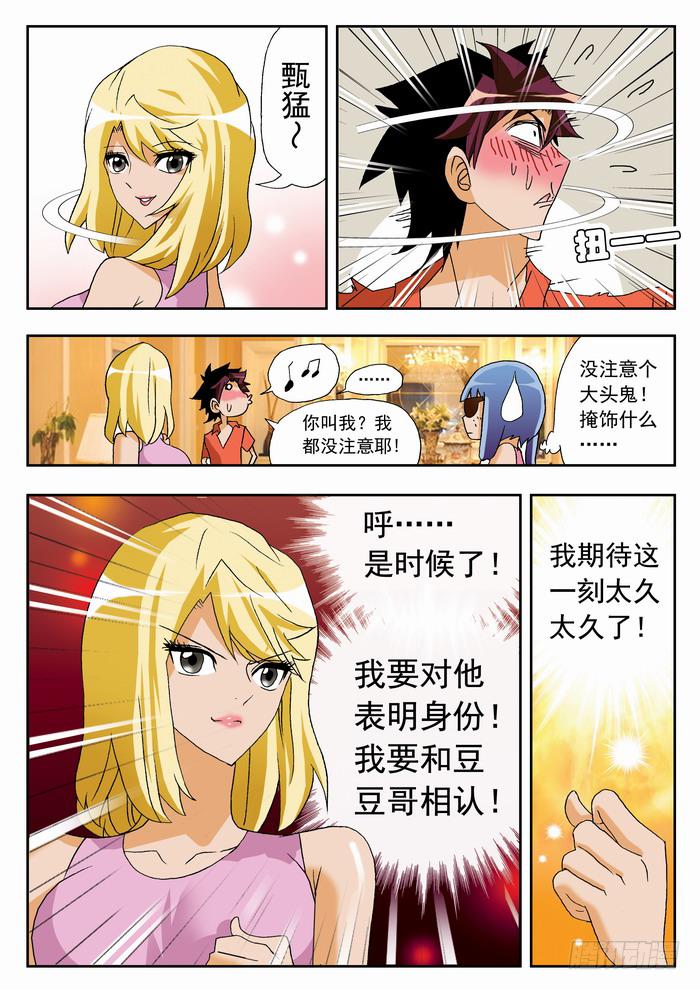 058 栾芸要表白26