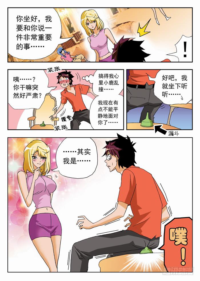 058 栾芸要表白27