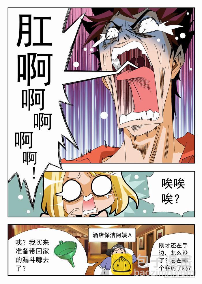 058 栾芸要表白28