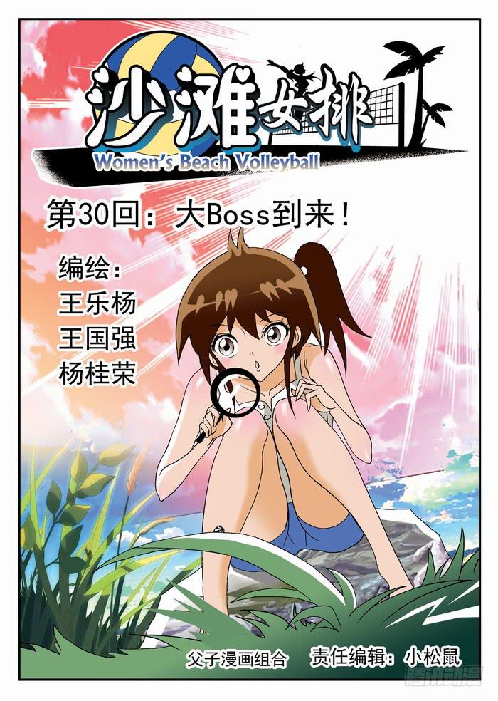 059 大boss到来10