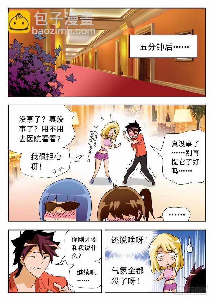 059 大boss到来11