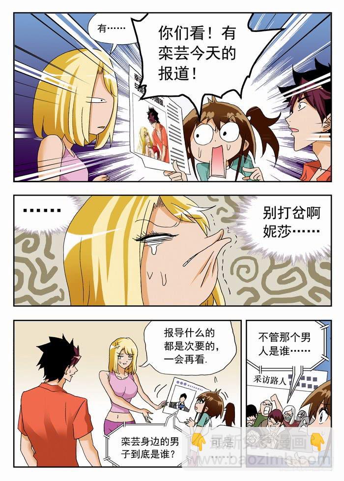 059 大boss到来13