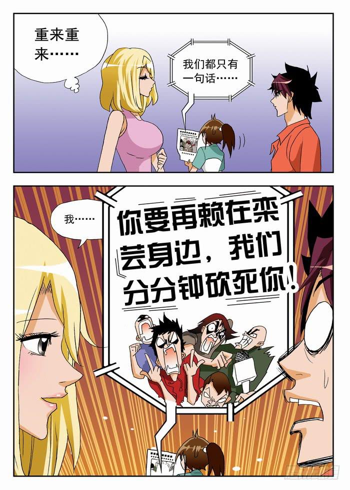 059 大boss到来14