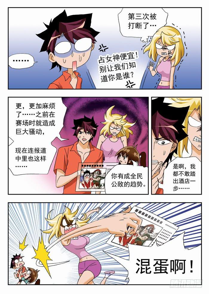 059 大boss到来15