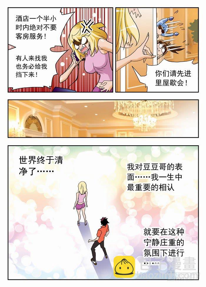059 大boss到来17