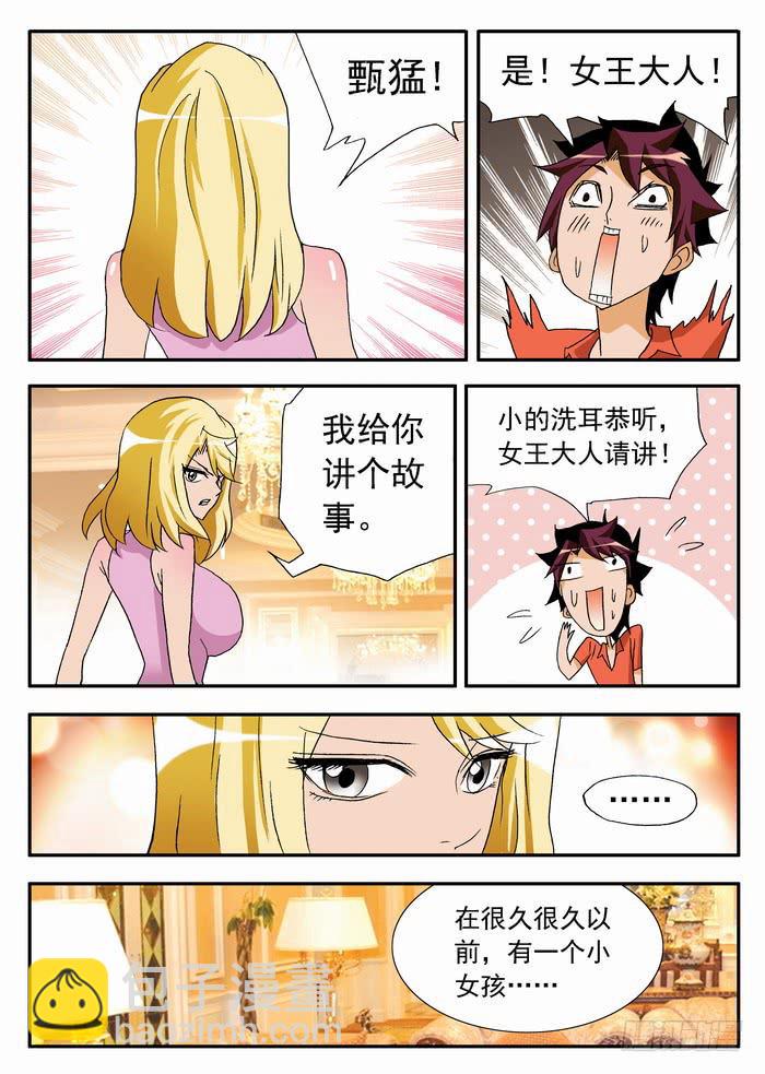 059 大boss到来18
