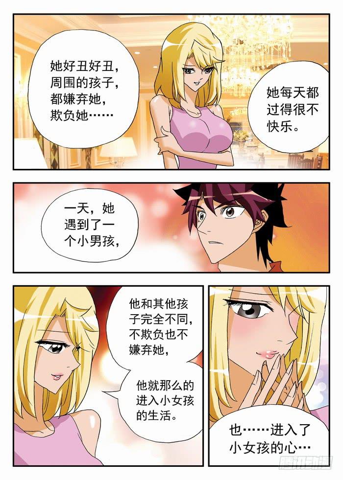 059 大boss到来19