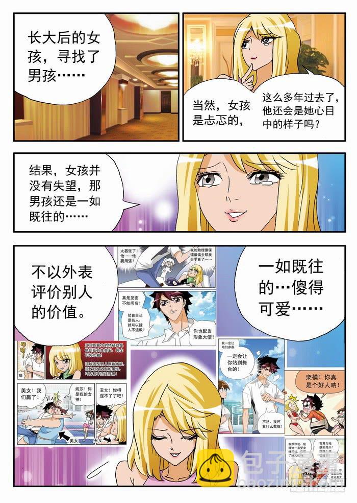060 大boss到来21