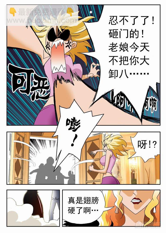 060 大boss到来24