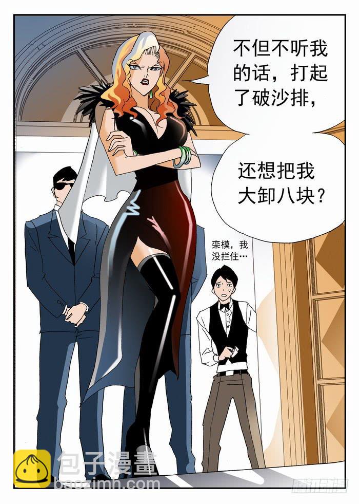 060 大boss到来25