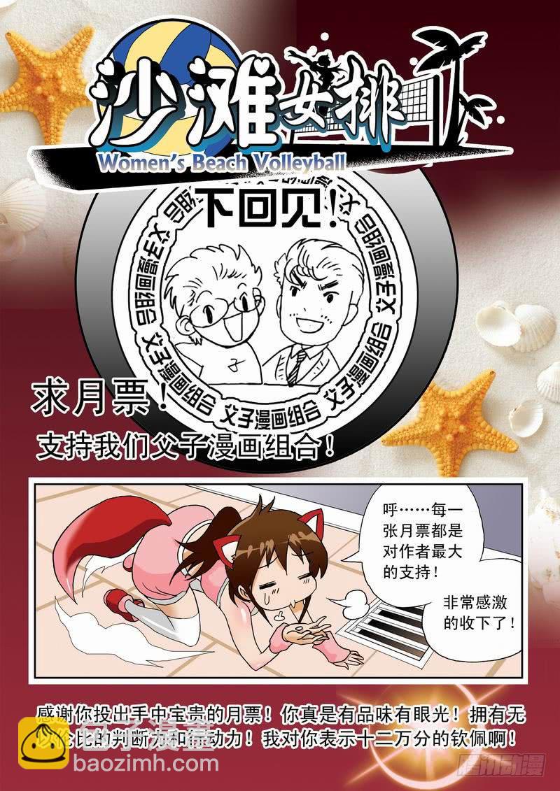 060 大boss到来27