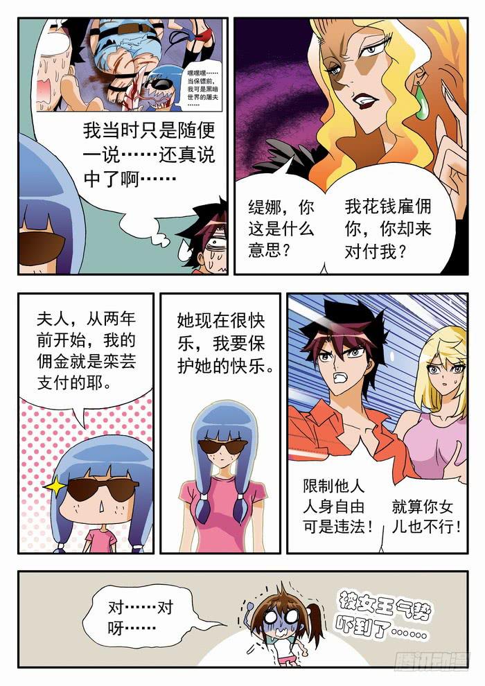 061 母女通吃？13
