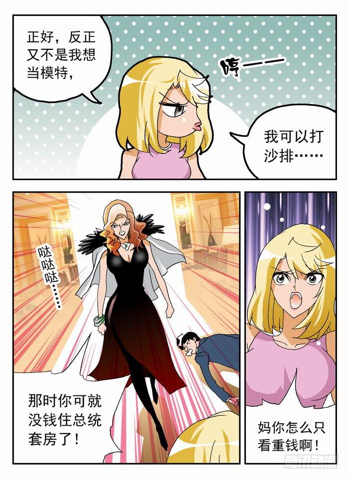 061 母女通吃？16