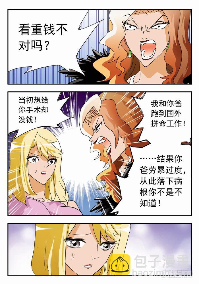 061 母女通吃？17