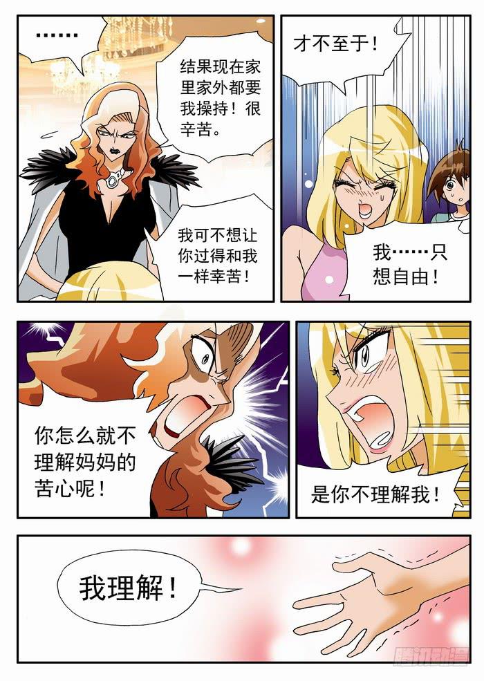 061 母女通吃？18