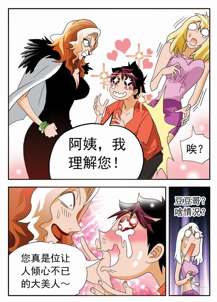 061 母女通吃？19