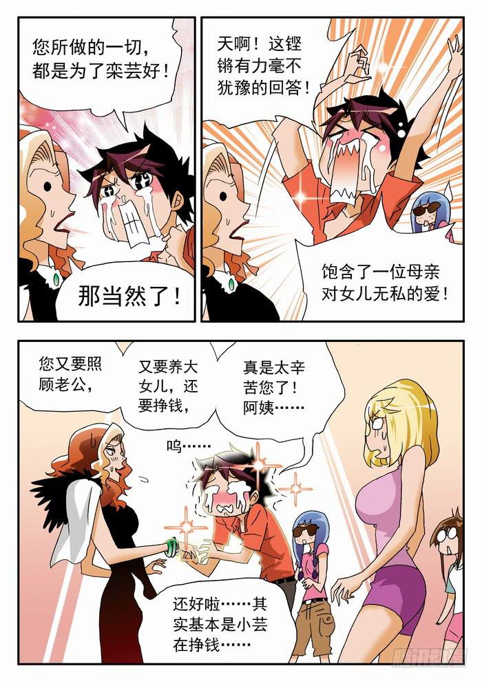 062 母女通吃？20
