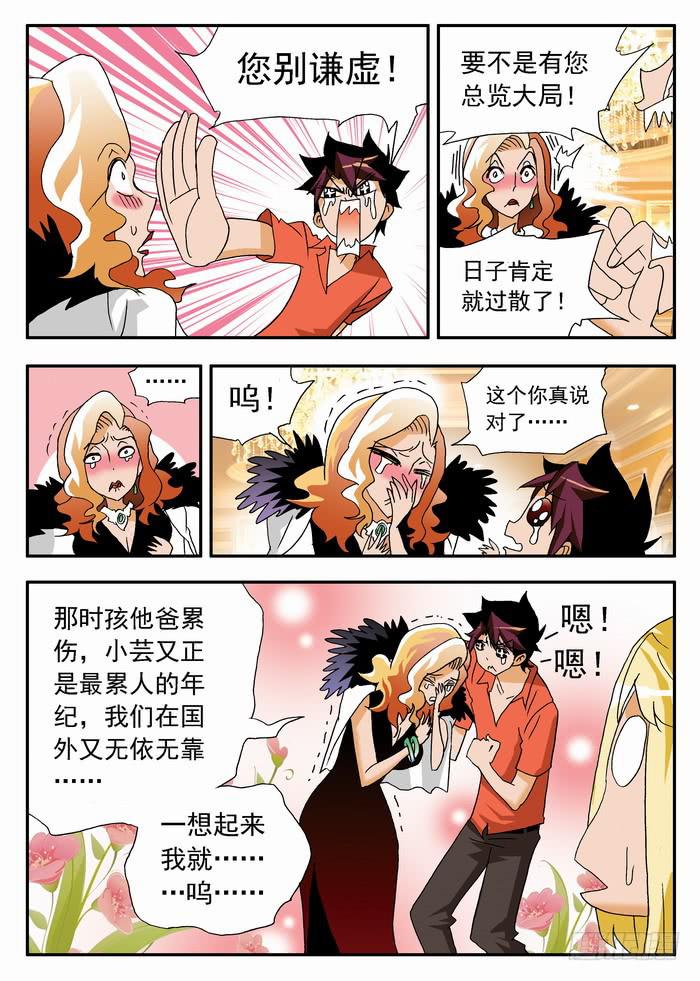 062 母女通吃？21