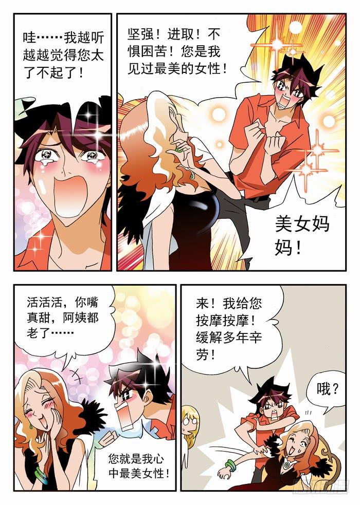 062 母女通吃？22