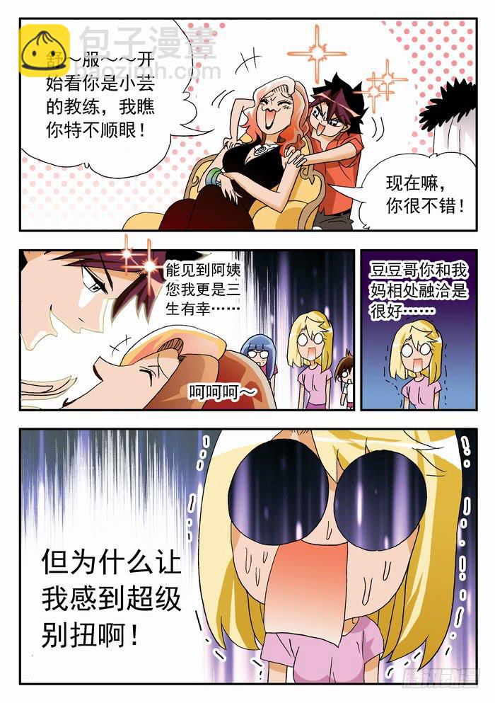 062 母女通吃？23