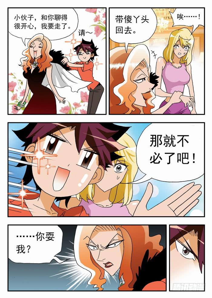 062 母女通吃？24